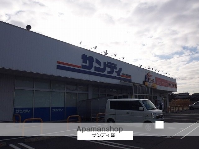 その他　サンディ（その他）まで2000m