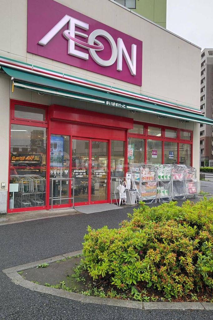 スーパー　まいばすけっと赤羽岩淵駅前店（スーパー）まで90m