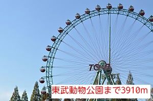 公園　東武動物公園（公園）まで3910m