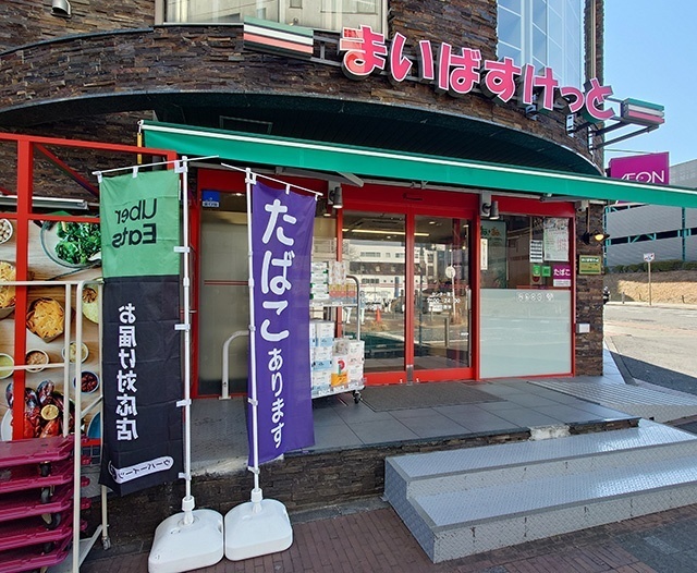 スーパー　まいばすけっとセンター南店（スーパー）まで751m