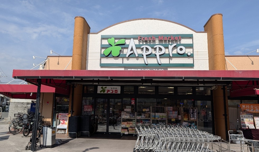 スーパー　食品館アプロ尼崎大庄店（スーパー）まで279m