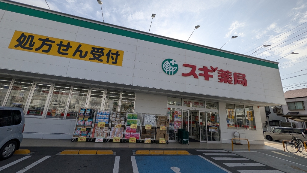 ドラックストア　スギ薬局尼崎西立花店（ドラッグストア）まで737m