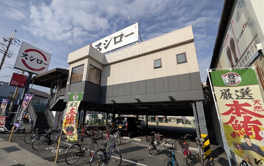 飲食店　スシロー尼崎大庄店（飲食店）まで448m