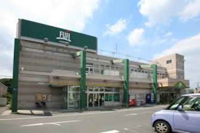 スーパー　Fuji寒川店（スーパー）まで647m