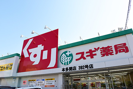 ドラックストア　スギ薬局本多聞店（ドラッグストア）まで637m
