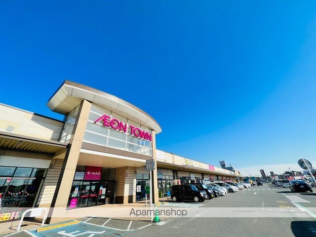ショッピングセンター　イオンタウン（ショッピングセンター）まで2546m