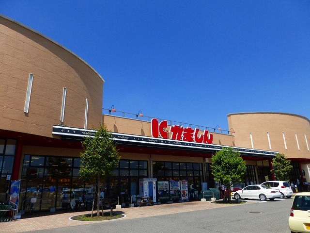 スーパー　かましん（スーパー）まで965m