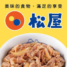 飲食店　松屋金沢工大前店（飲食店）まで732m