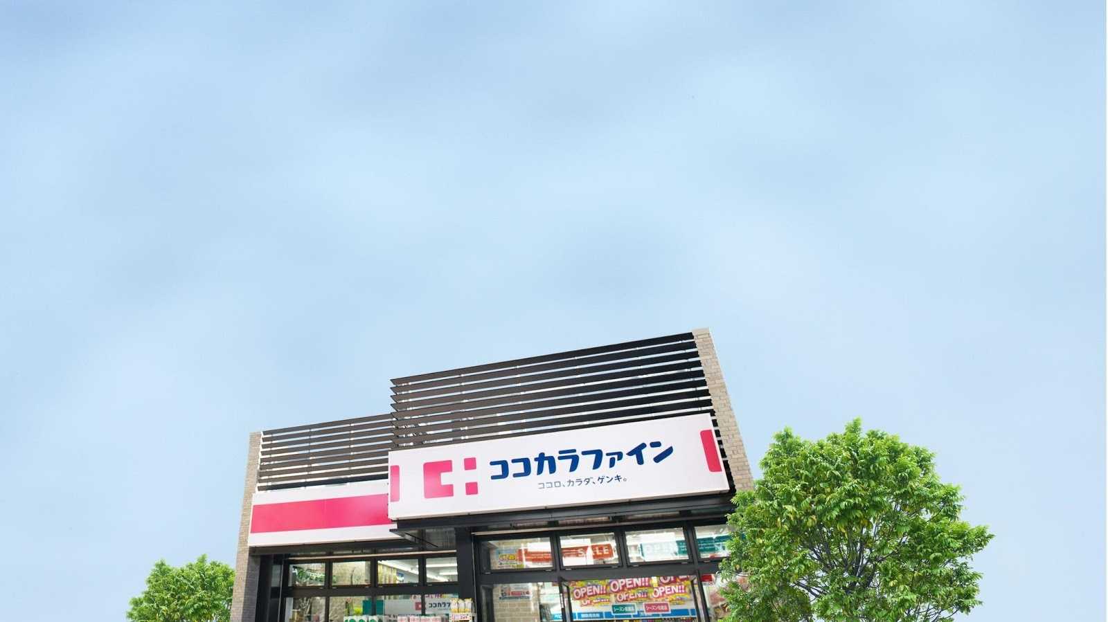 ドラックストア　ココカラファイン 芝浦店（ドラッグストア）まで242m