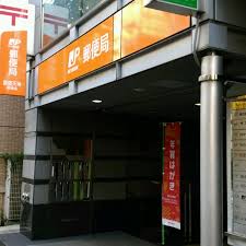 郵便局　新宿天神郵便局（郵便局）まで209m