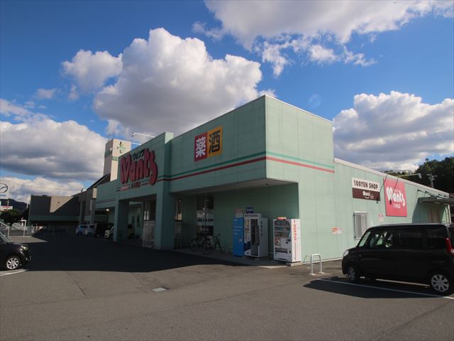 ドラックストア　ウォンツ八本松店（ドラッグストア）まで875m