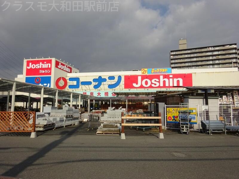 ホームセンター　コーナン門真大橋店（ホームセンター）まで911m