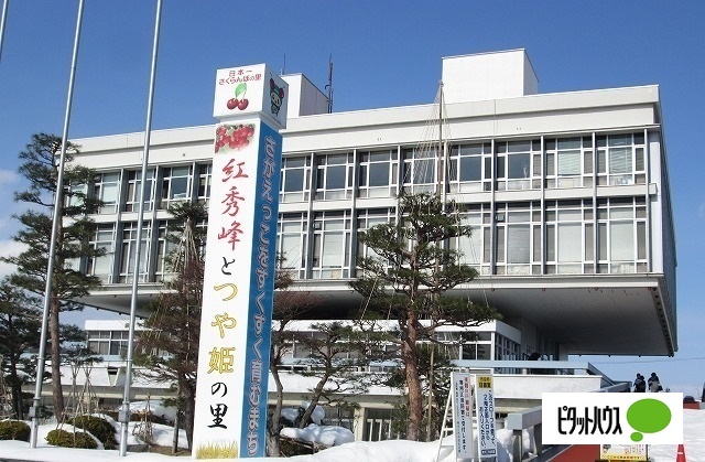 役所　寒河江市役所（役所）まで2460m