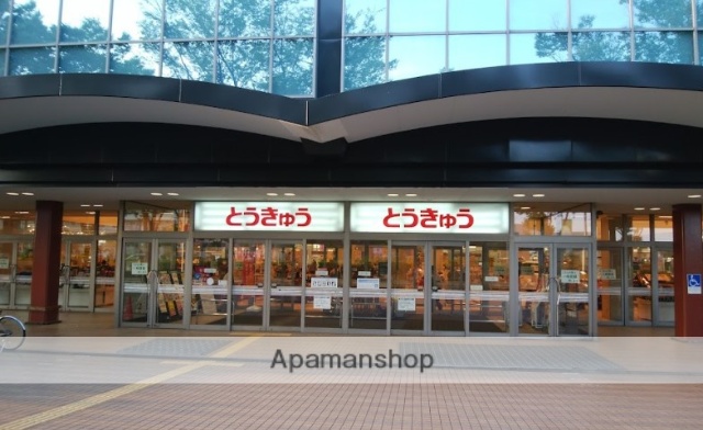 スーパー　湘南とうきゅう（スーパー）まで826m