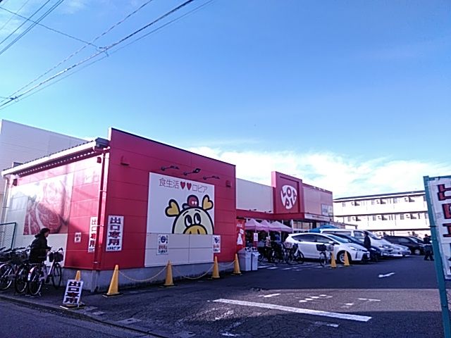 スーパー　ロピア 瀬谷橋戸店（スーパー）まで1395m