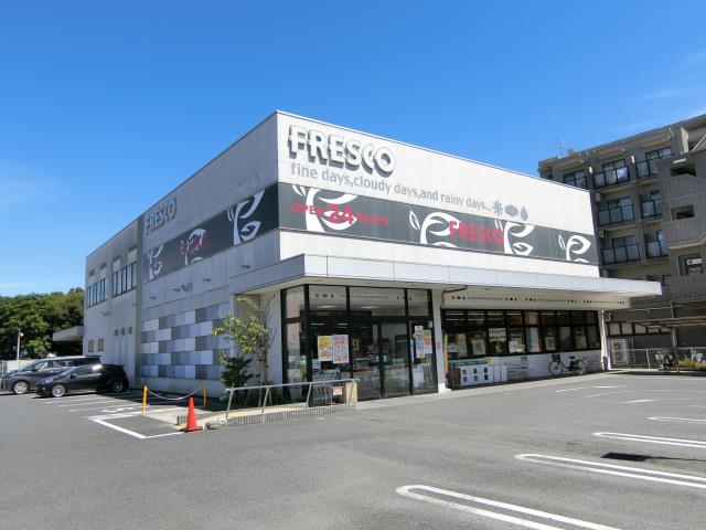 スーパー　フレスコ宇治店（スーパー）まで647m