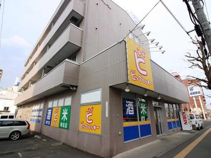 スーパー　ビックリッキー（スーパー）まで260m