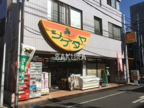 その他　シゲタヤ（その他）まで148m