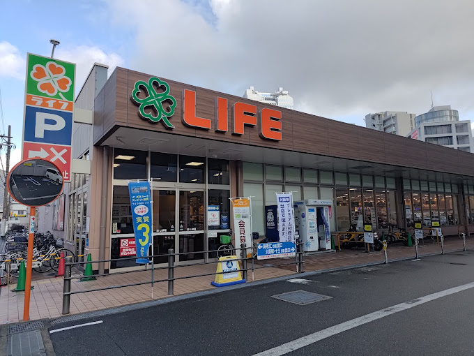 スーパー　ライフ大淀中店（スーパー）まで297m