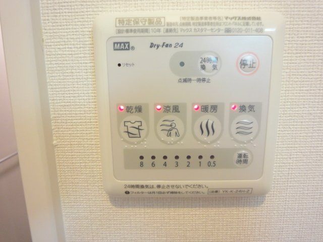 バス・シャワールーム