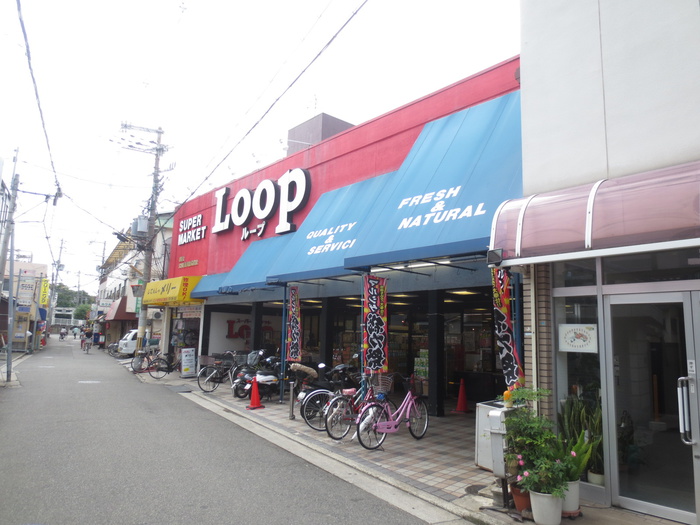 スーパー　ＬＯＯＰ（スーパー）まで809m