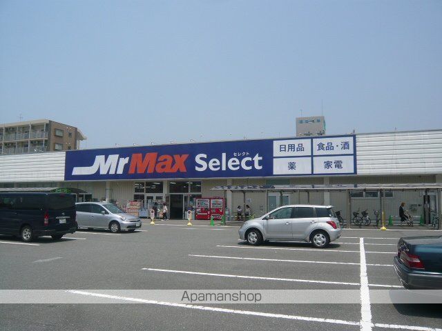 その他　ＭｒＭＡＸ（その他）まで500m