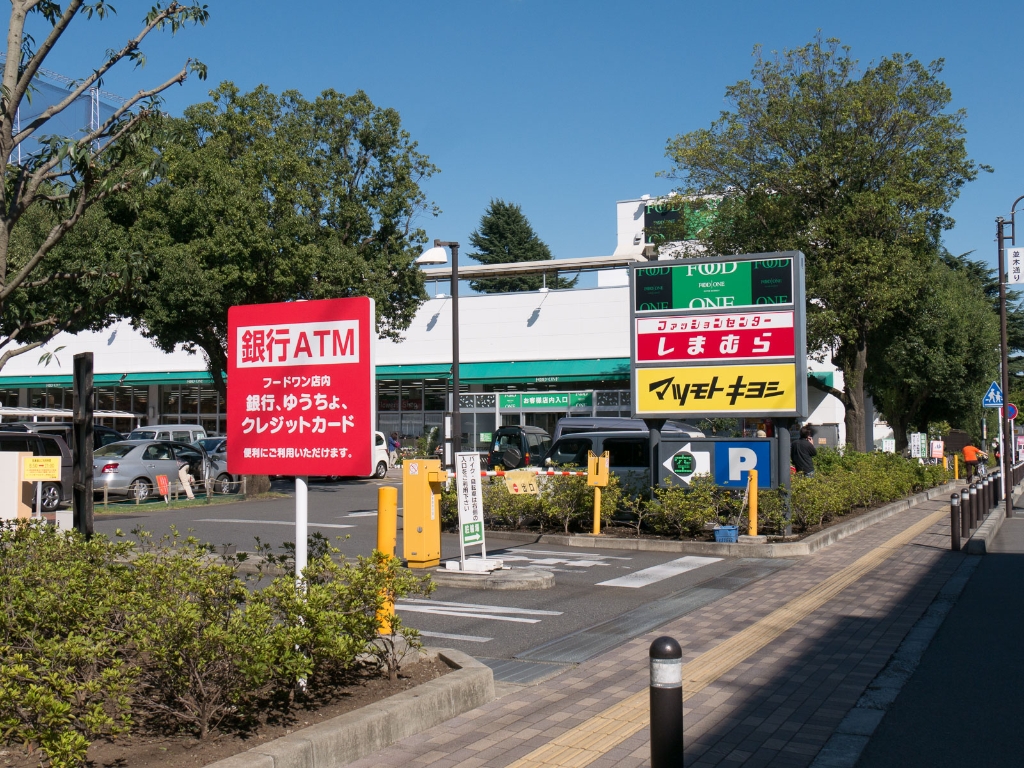 スーパー　フードワン 淵野辺店（スーパー）まで80m