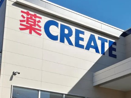 ドラックストア　クリエイトSD(エス・ディー) 都筑川和町店（ドラッグストア）まで4858m