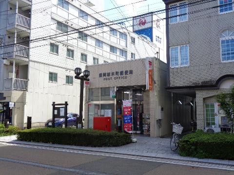 その他　盛岡材木町郵便局（その他）まで77m