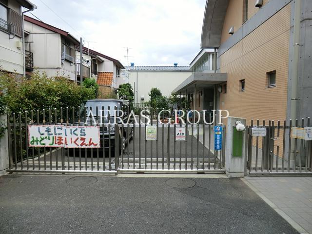 幼稚園・保育園　下新倉みどり保育園（幼稚園・保育園）まで324m