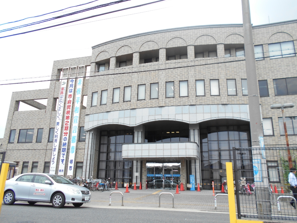 役所　堺市東区役所（役所）まで644m