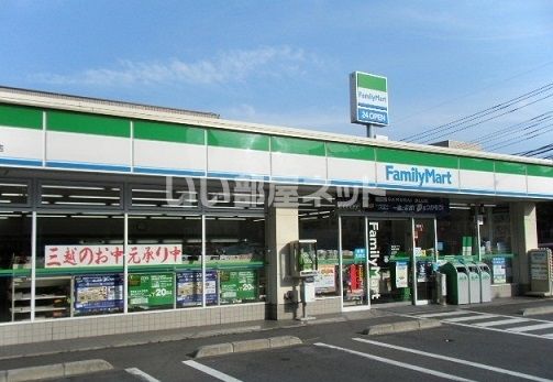 コンビニ　ファミリーマート塩味朝霞溝沼店（コンビニ）まで487m
