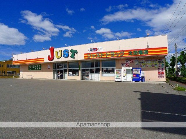 ドラックストア　ジャストドラッグ太田南店（ドラッグストア）まで160m