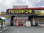 その他　MEGAドン・キホーテUNY伝法寺店（その他）まで1317m
