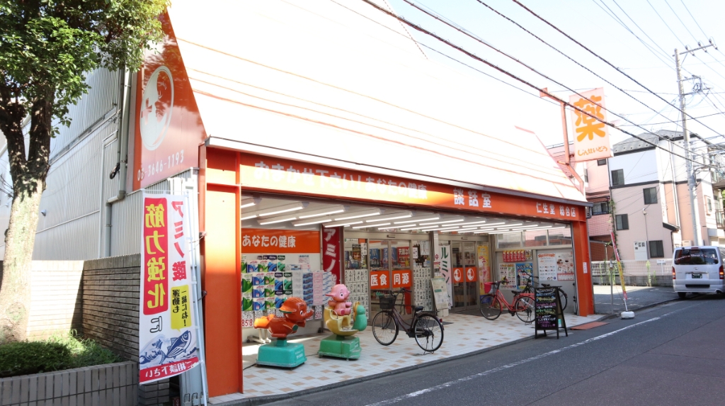 スーパー　仁生堂 砂町店（スーパー）まで230m