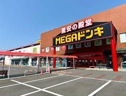 その他　MEGAドン・キホーテUNY本（その他）まで1700m