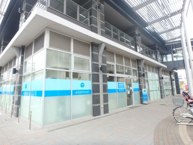 スーパー　よこたクリニック（スーパー）まで100m