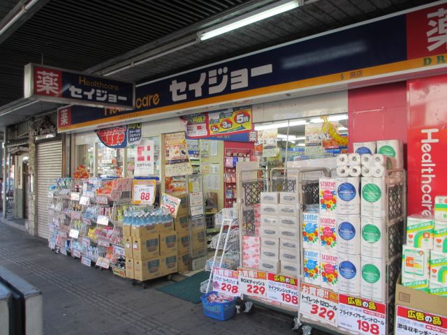 ドラックストア　セイジョー（ドラッグストア）まで150m