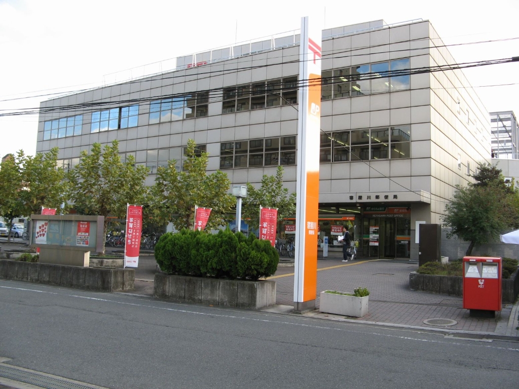 郵便局　寝屋川郵便局（郵便局）まで787m