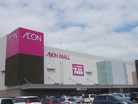 ショッピングセンター　イオンモール（ショッピングセンター）まで1300m