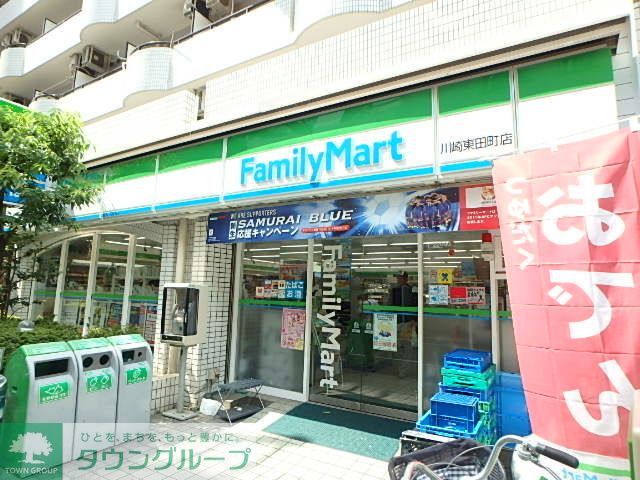 コンビニ　ファミリーマート川崎東田町店（コンビニ）まで150m
