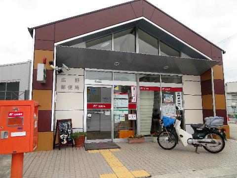 その他　広野郵便局（その他）まで566m