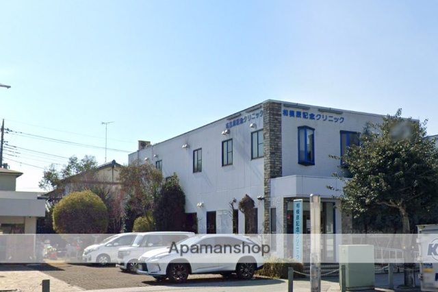 病院　相模原記念クリニック（病院）まで529m