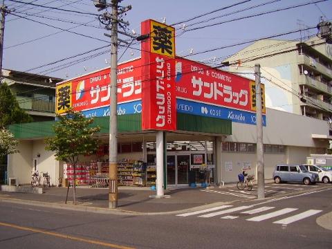 その他　サンドラッグ稲葉地店（その他）まで419m
