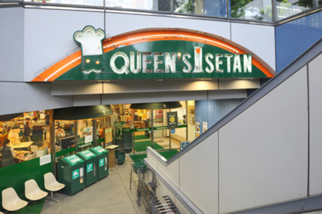 スーパー　クイーンズ伊勢丹新高円寺店（スーパー）まで314m