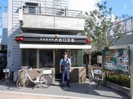 その他　【警察】板橋警察署大谷口交番（その他）まで664m