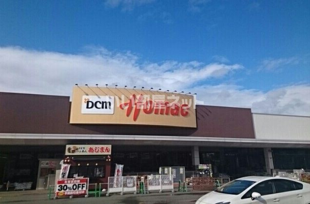 ホームセンター　ＤＣＭホーマック矢巾店（ホームセンター）まで711m
