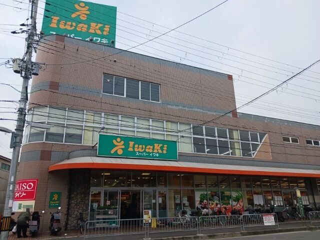 スーパー　スーパーイワキ 淀店（スーパー）まで900m