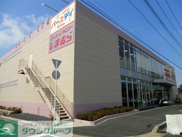 ショッピングセンター　ファッションセンターしまむら八柱店（ショッピングセンター）まで1660m
