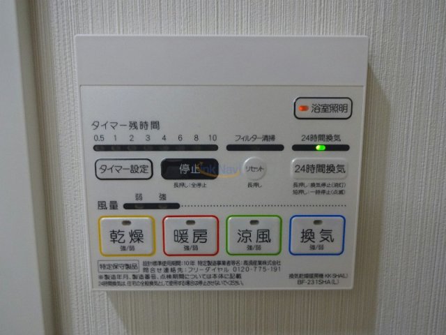 その他部屋・スペース